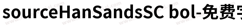 sourceHanSandsSC bol字体转换